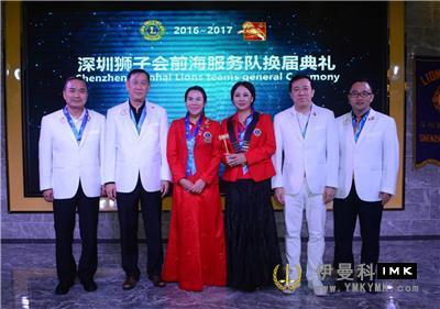 Qianhai Service Corps: the 2016-2017 election ceremony was successfully held news 图10张